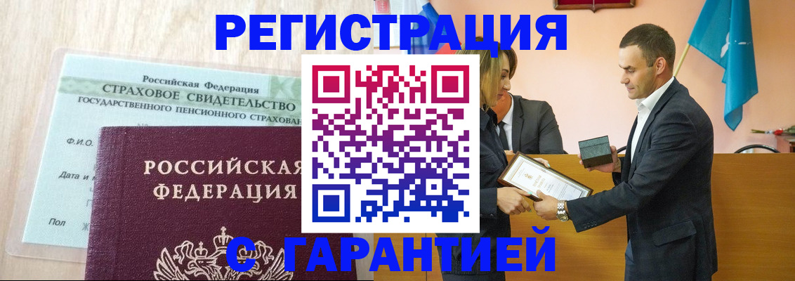 прописка для кредита в Камне-на-Оби